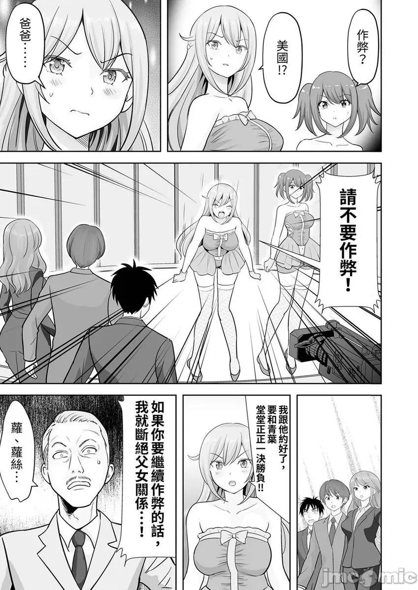 被她包养 姐姐活—被她包养37 第17页