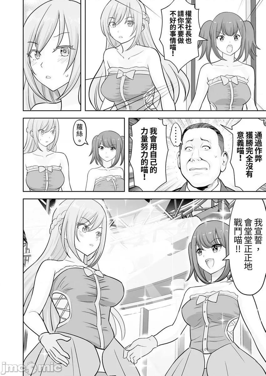 被她包养 姐姐活—被她包养37 第18页