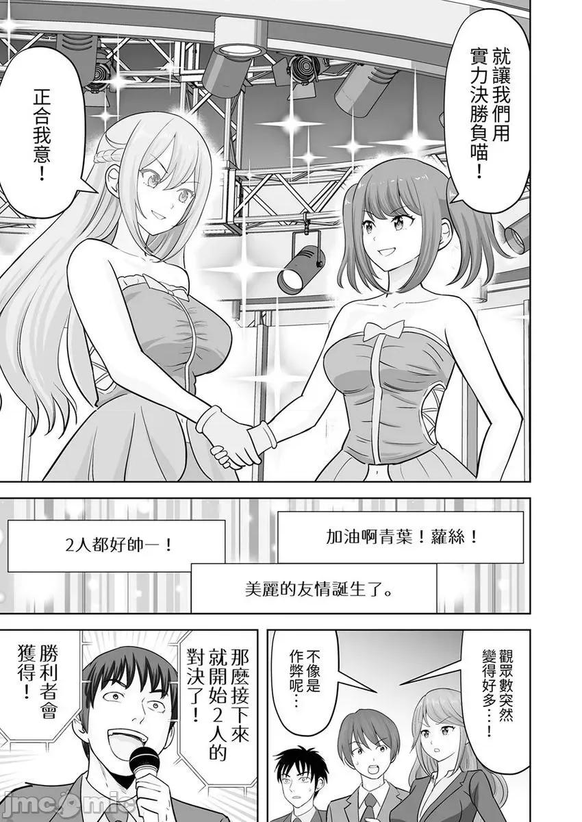 被她包养 姐姐活—被她包养37 第19页
