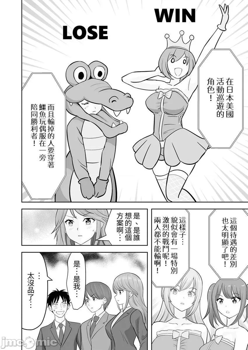 被她包养 姐姐活—被她包养37 第20页