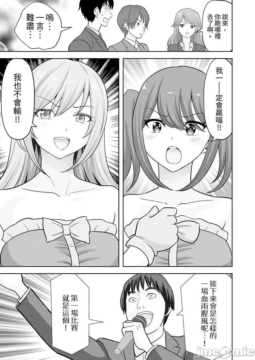 被她包养 姐姐活—被她包养37 第21页
