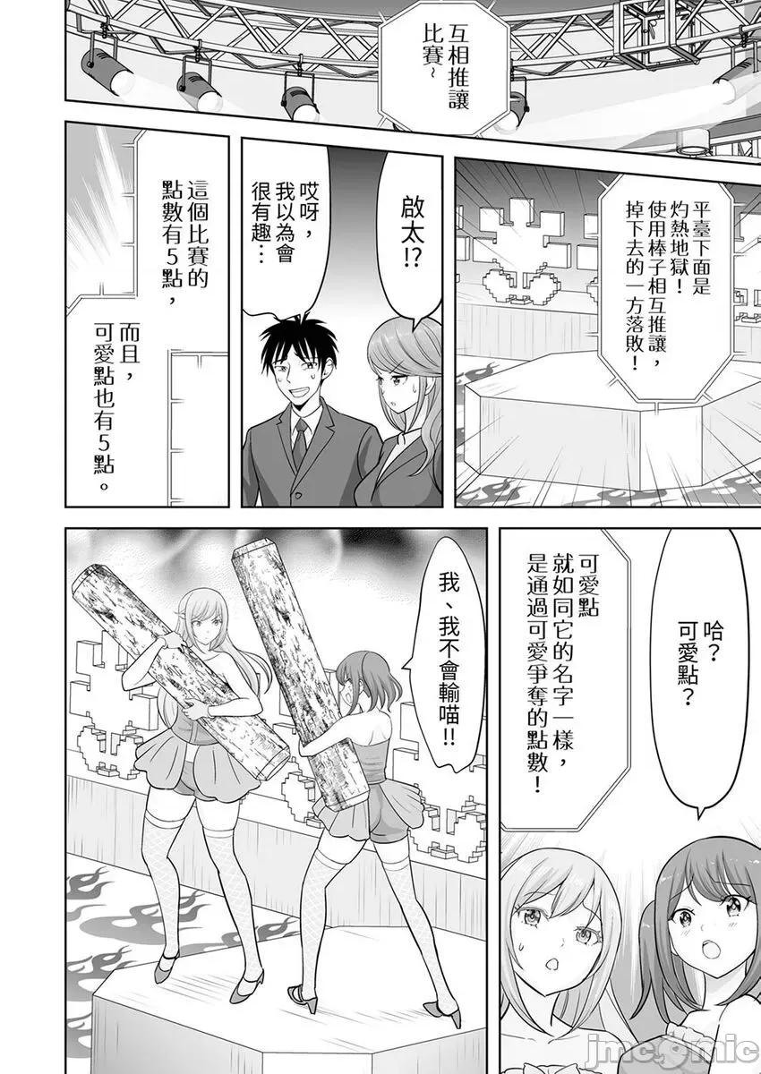 被她包养 姐姐活—被她包养37 第22页