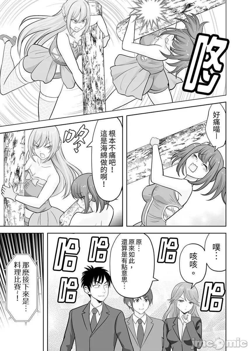 被她包养 姐姐活—被她包养37 第23页