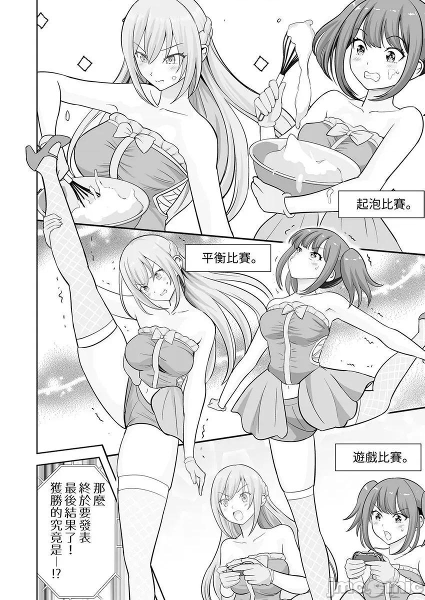 被她包养 姐姐活—被她包养37 第24页