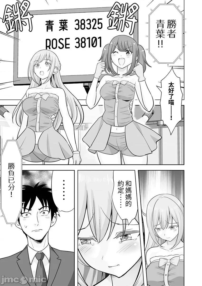 被她包养 姐姐活—被她包养37 第25页