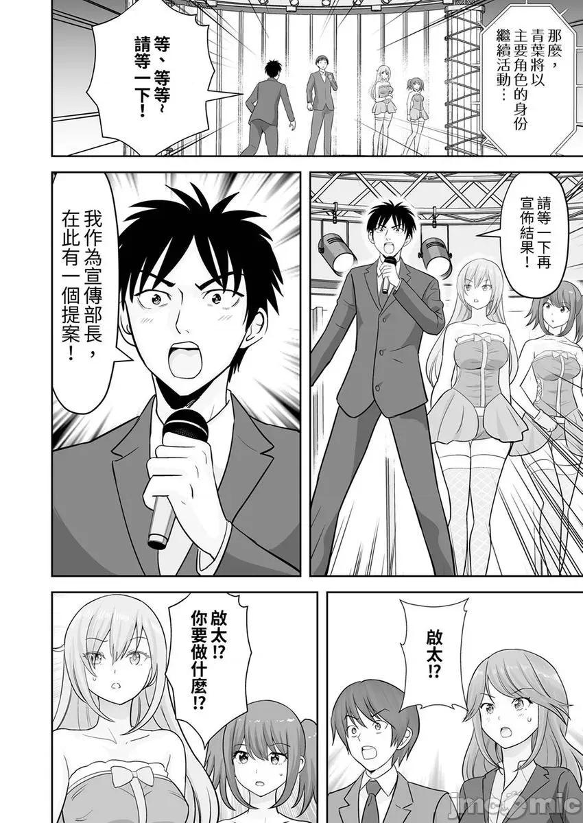 被她包养 姐姐活—被她包养37 第26页