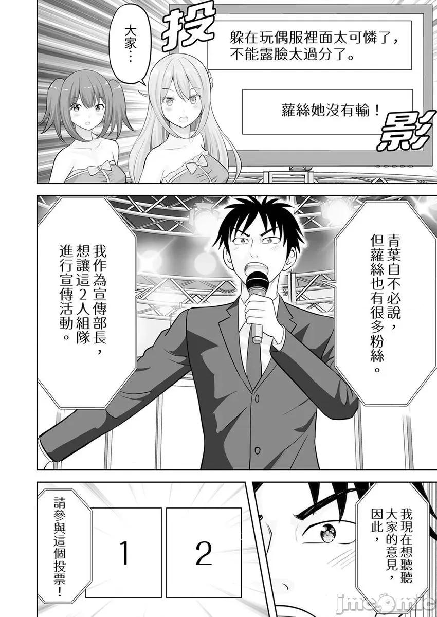 被她包养 被她包养-38 第4页