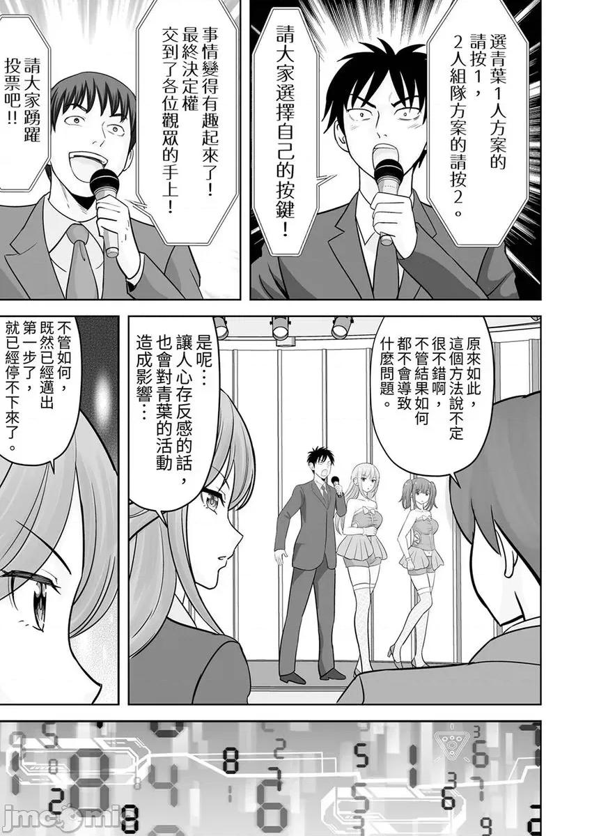 被她包养 被她包养-38 第5页