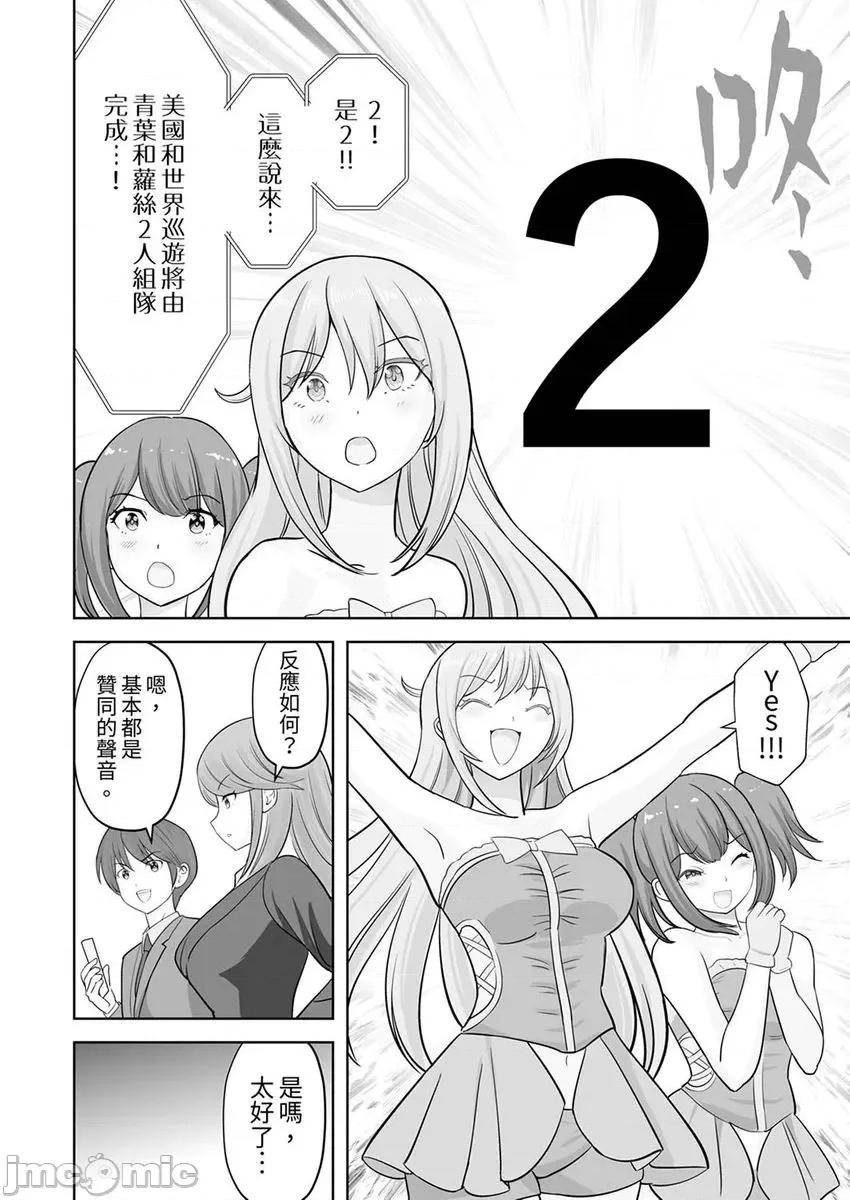 被她包养 被她包养-38 第6页