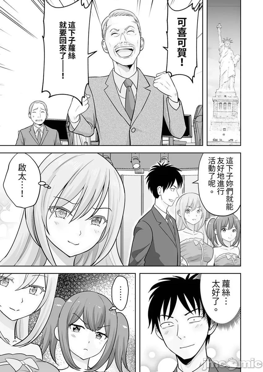被她包养 被她包养-38 第7页