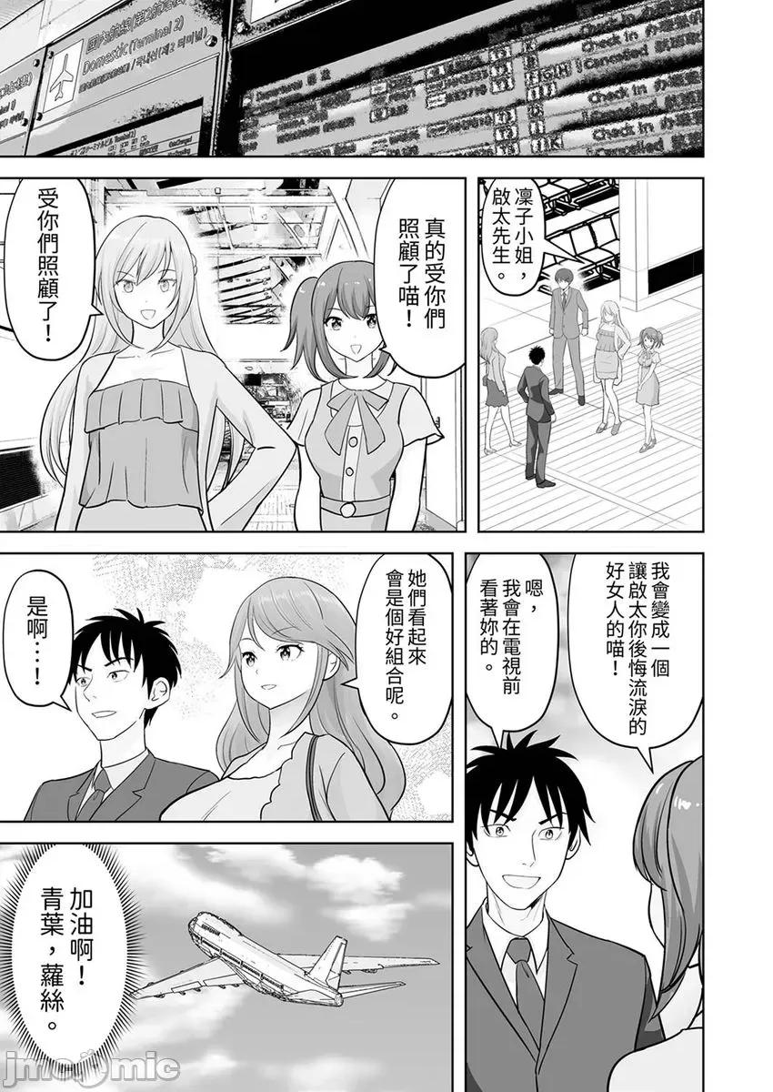 被她包养 被她包养-38 第17页