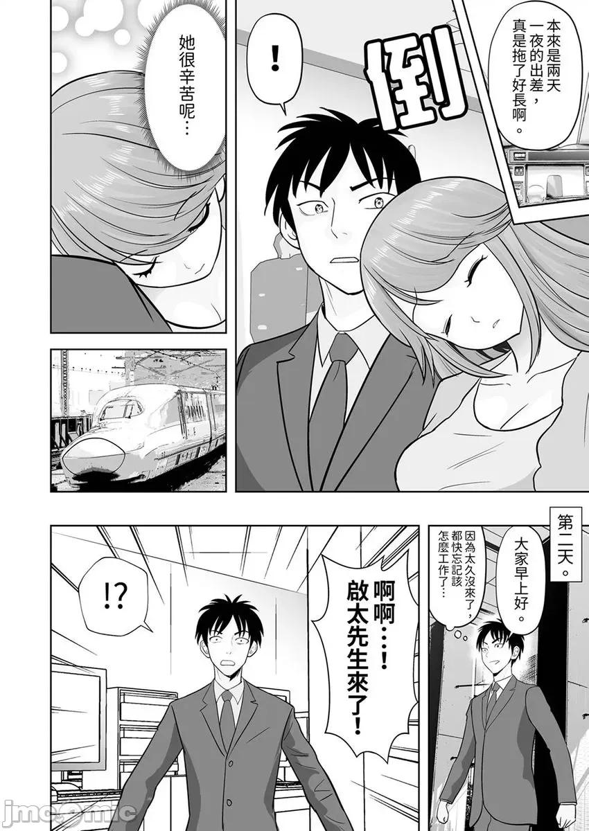 被她包养 被她包养-38 第18页