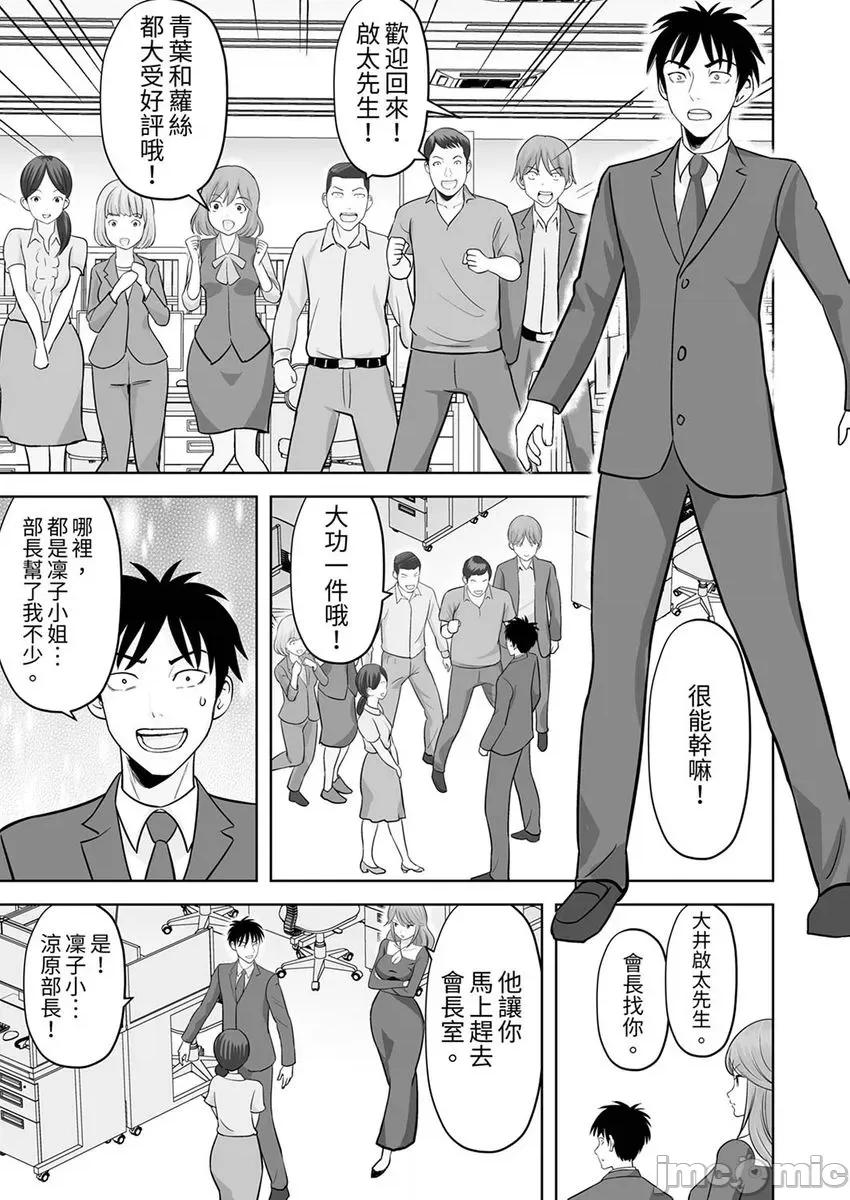 被她包养 被她包养-38 第19页