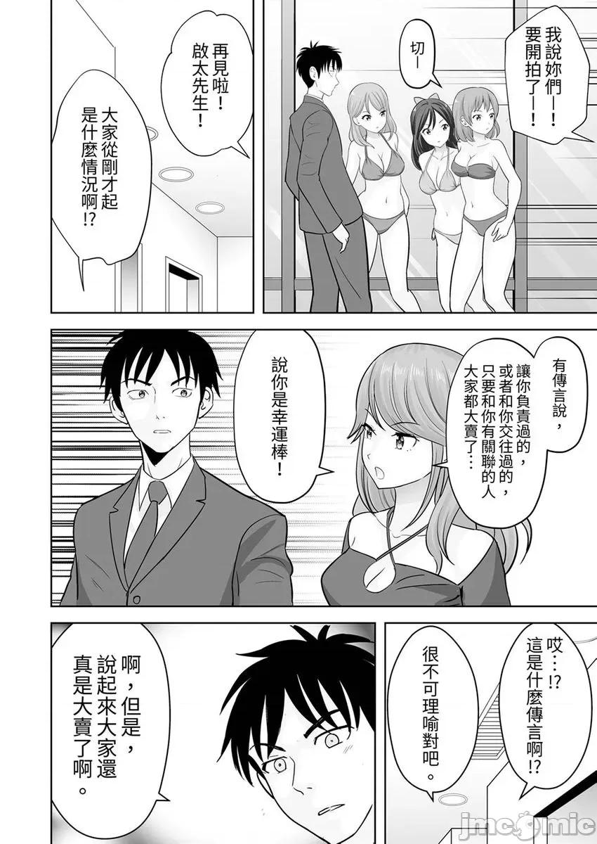 被她包养 被她包养-38 第22页