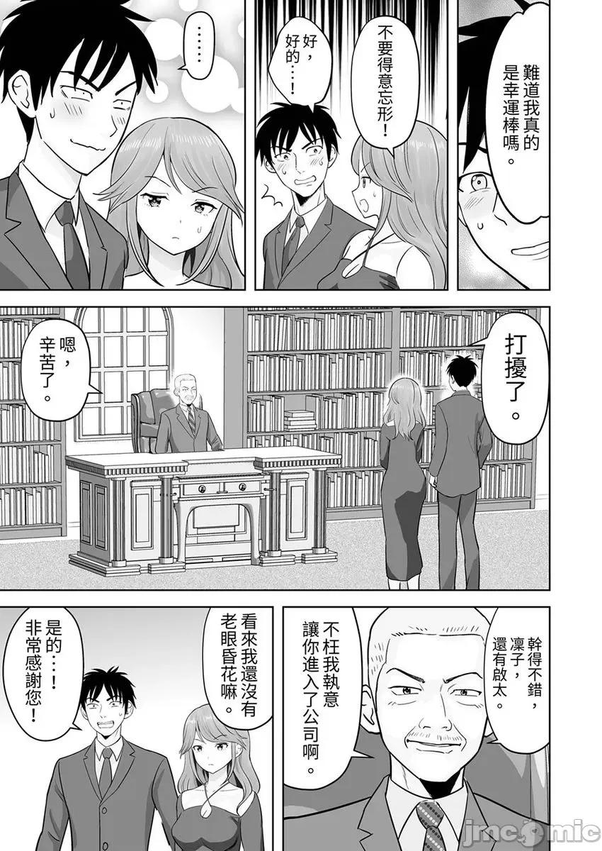 被她包养 被她包养-38 第23页
