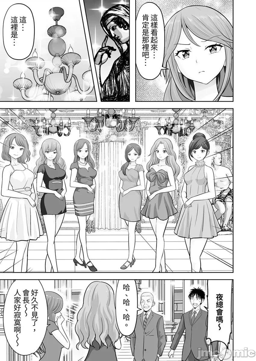 被她包养 被她包养-38 第25页