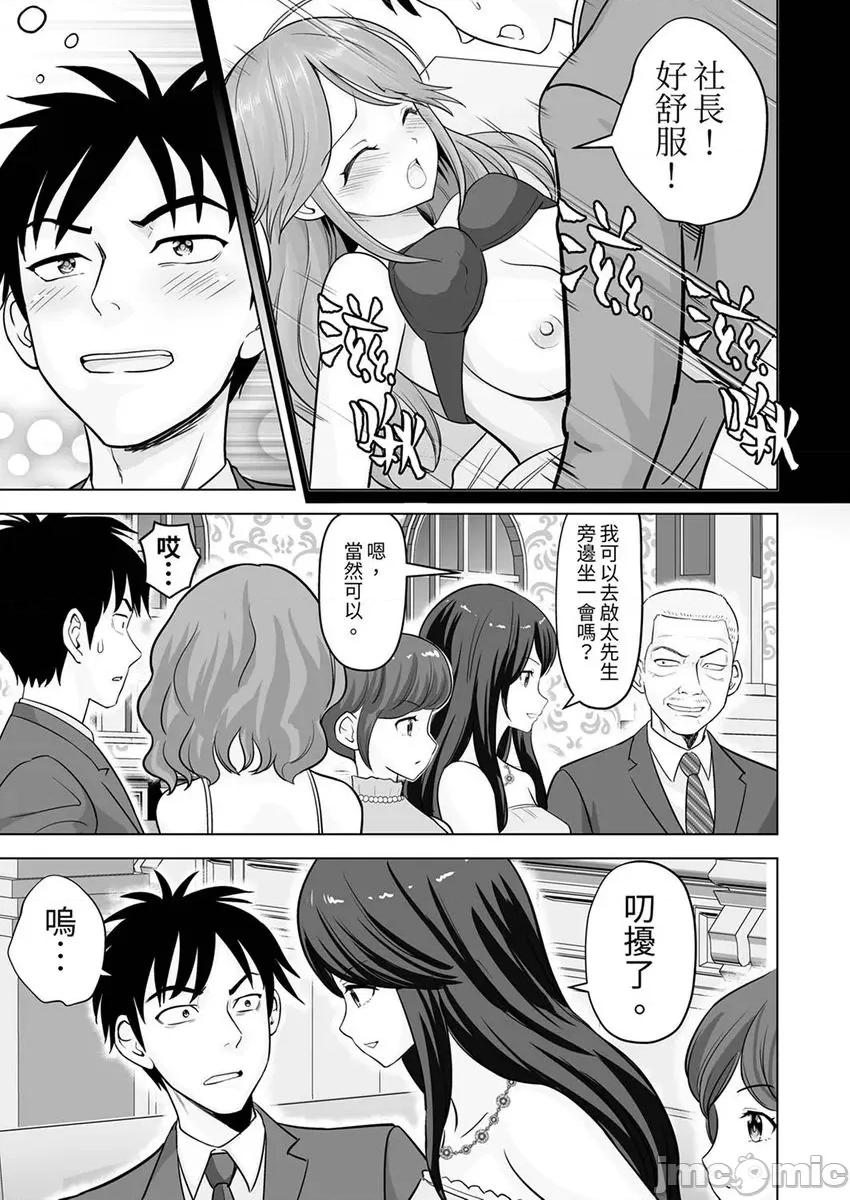 被她包养 被她包养-39 第7页