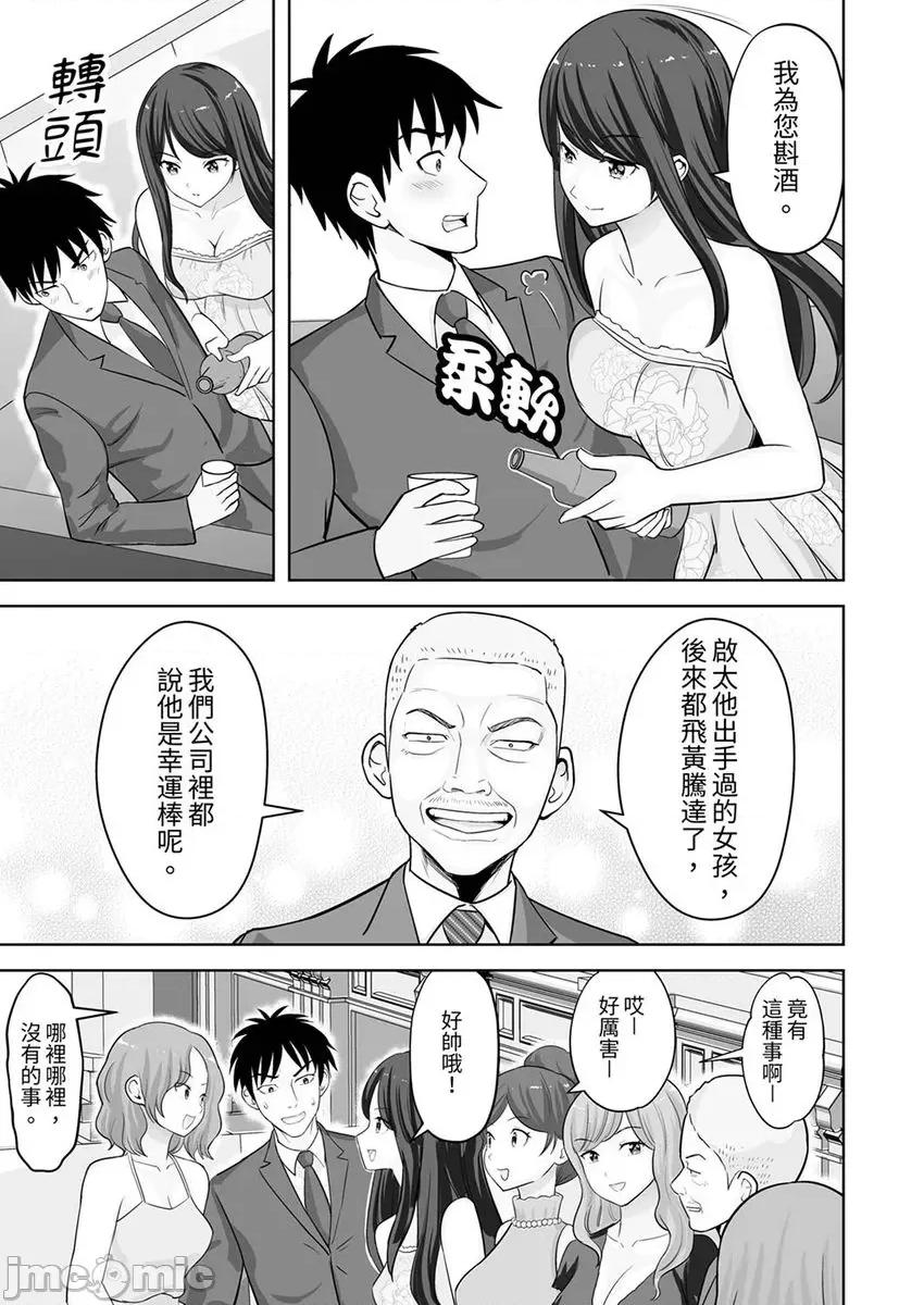 被她包养 被她包养-39 第9页