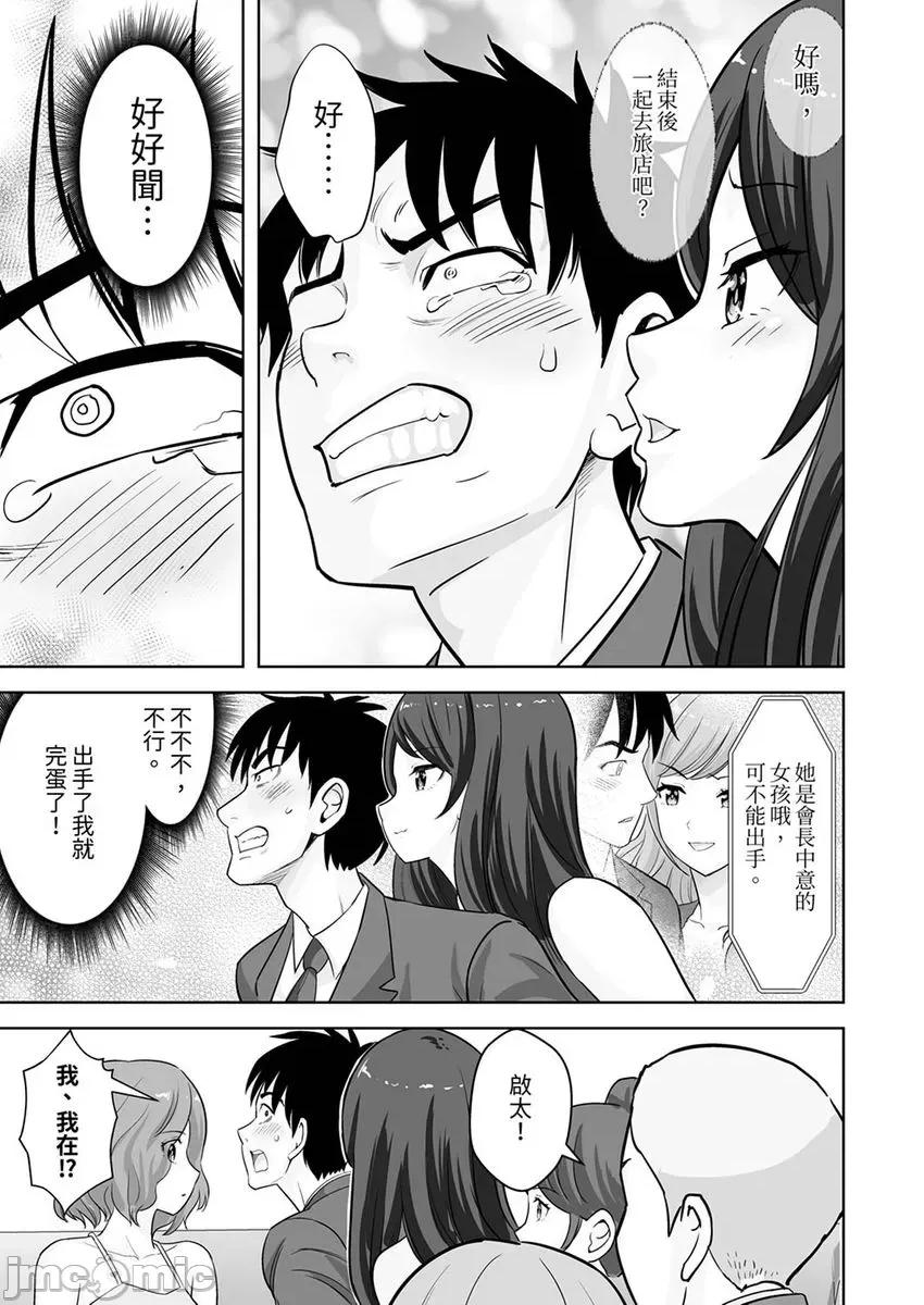 被她包养 被她包养-39 第11页