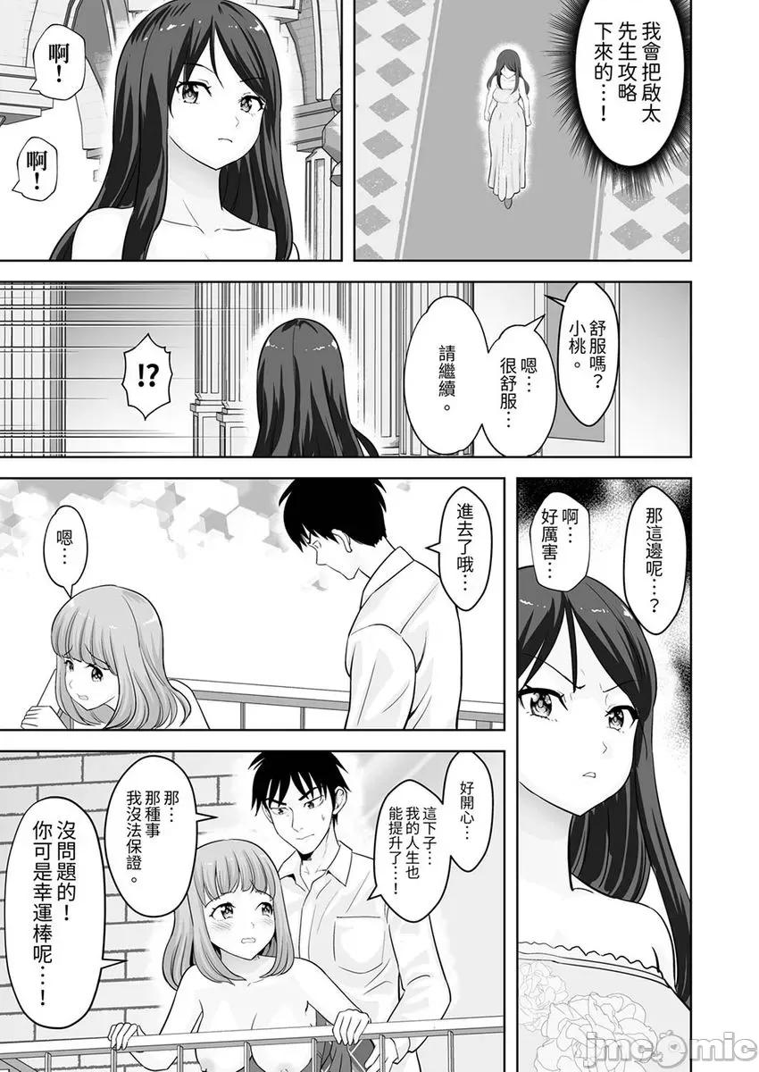 被她包养 被她包养-39 第19页