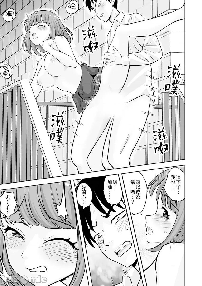 被她包养 被她包养-39 第23页