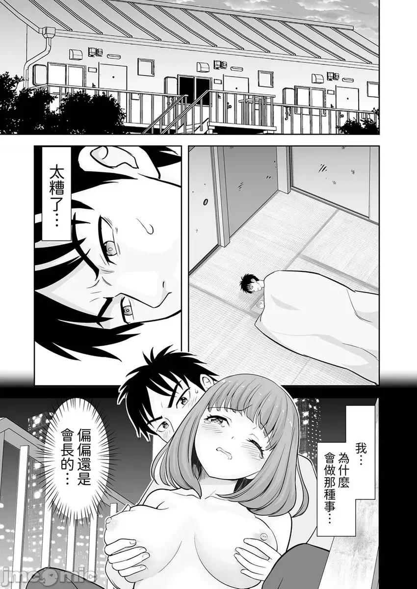 被她包养 被她包养-40 第3页