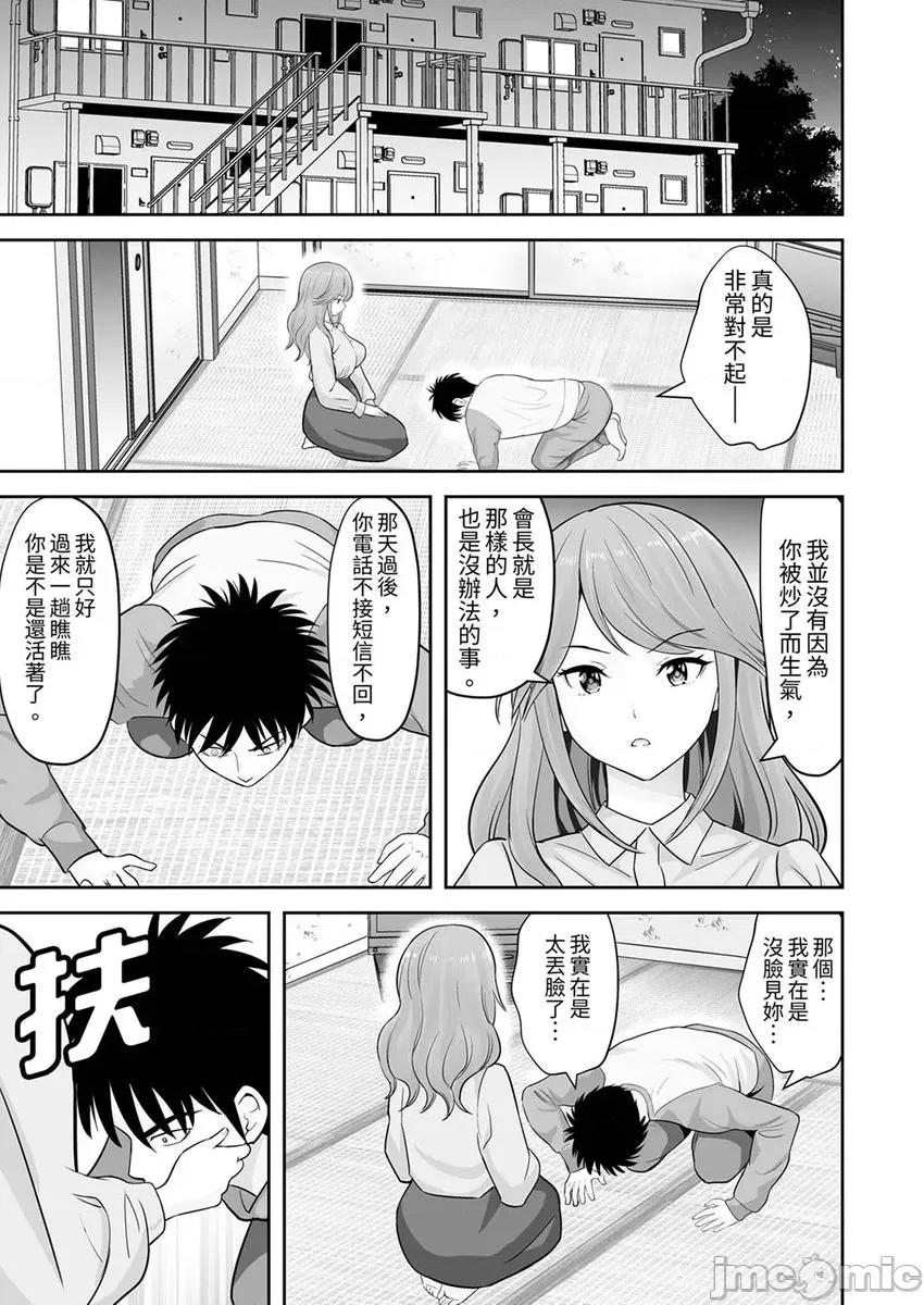 被她包养 被她包养-40 第7页