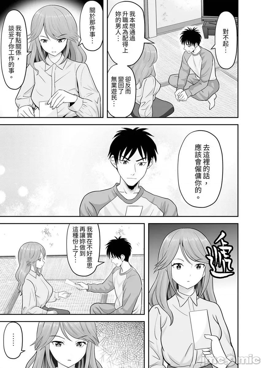 被她包养 被她包养-40 第9页