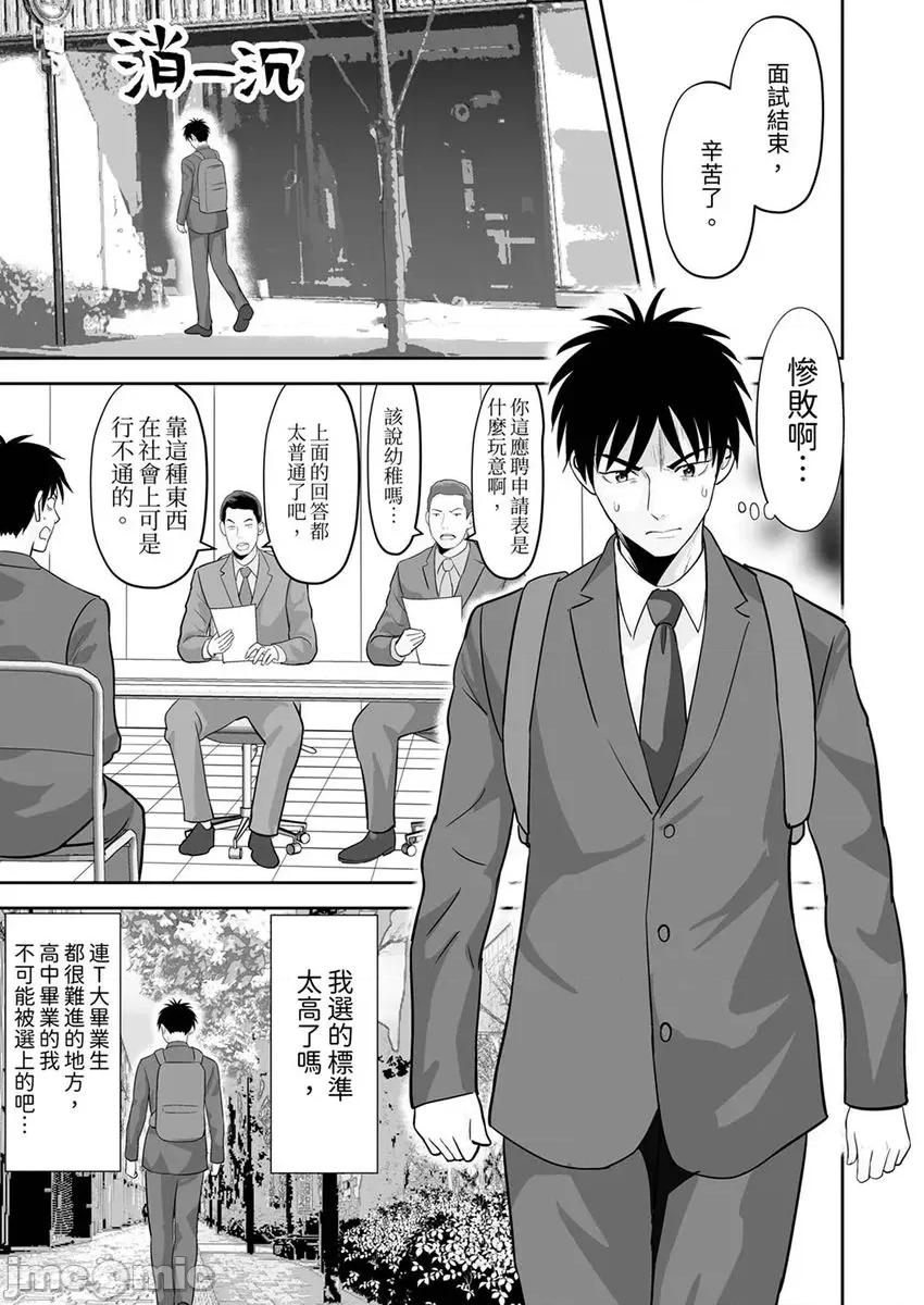 被她包养 被她包养-40 第19页