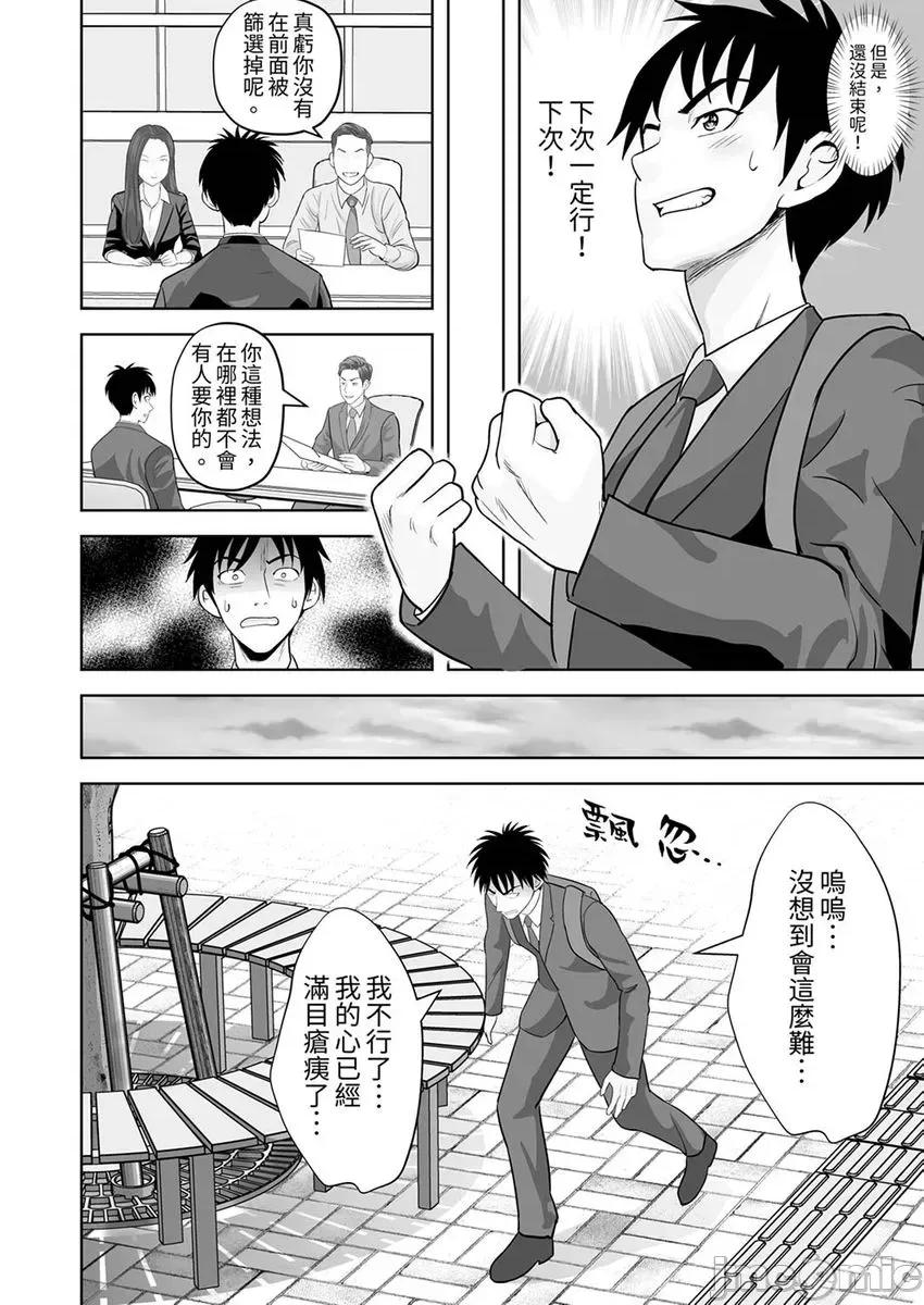 被她包养 被她包养-40 第20页