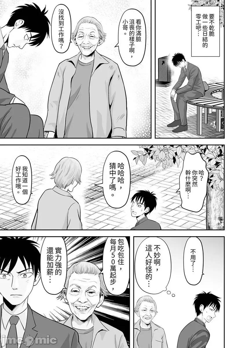 被她包养 被她包养-40 第21页