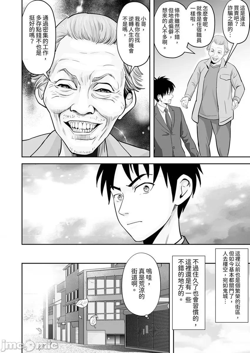 被她包养 被她包养-40 第22页
