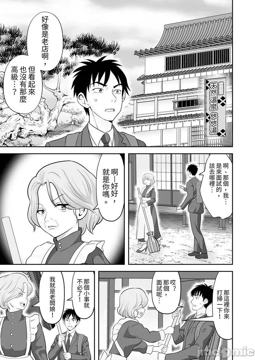 被她包养 被她包养-40 第23页