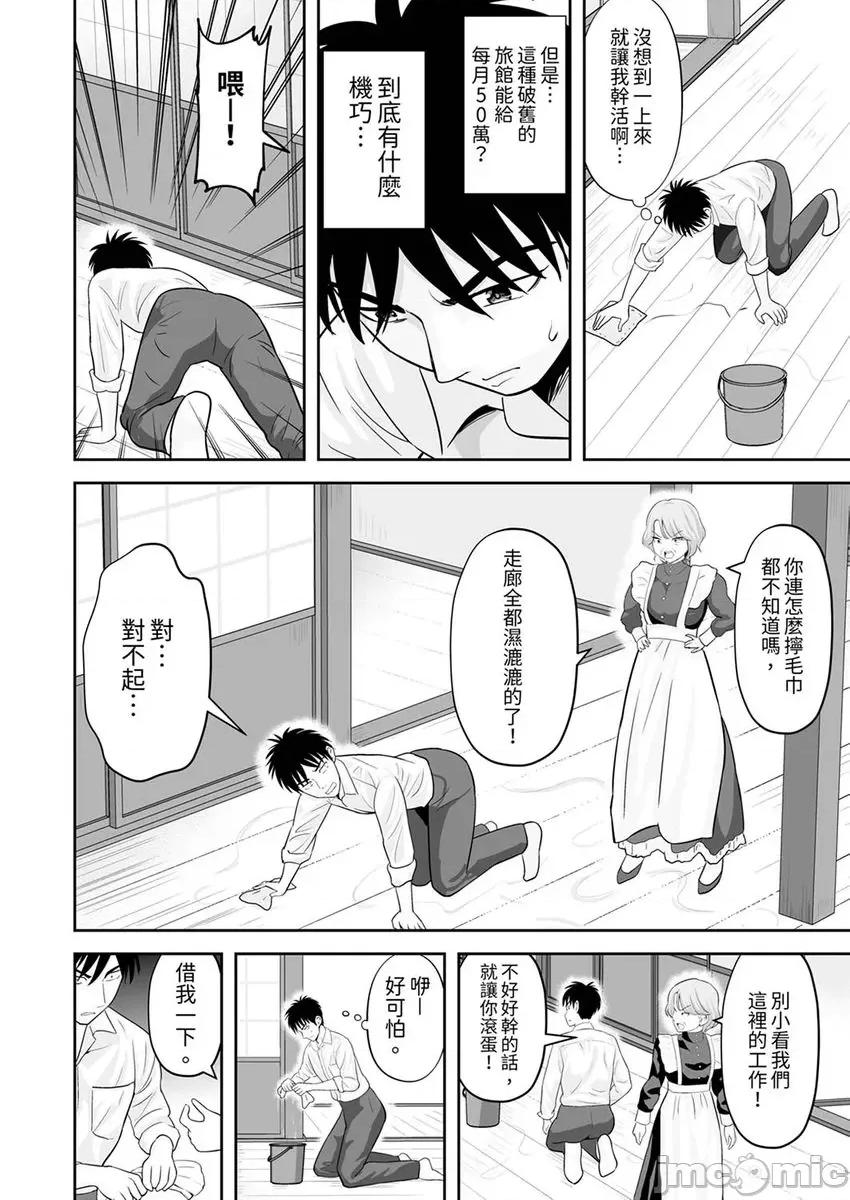 被她包养 被她包养-40 第24页