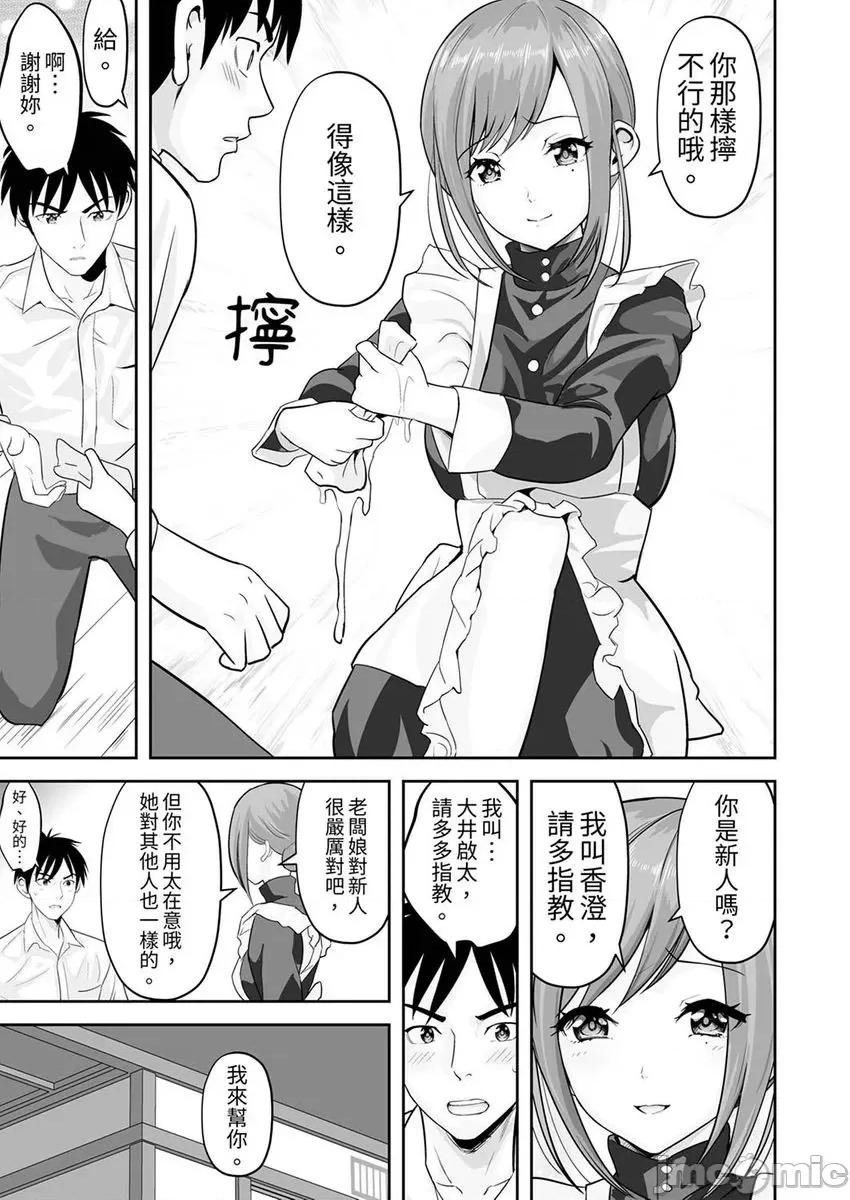 被她包养 被她包养-40 第25页