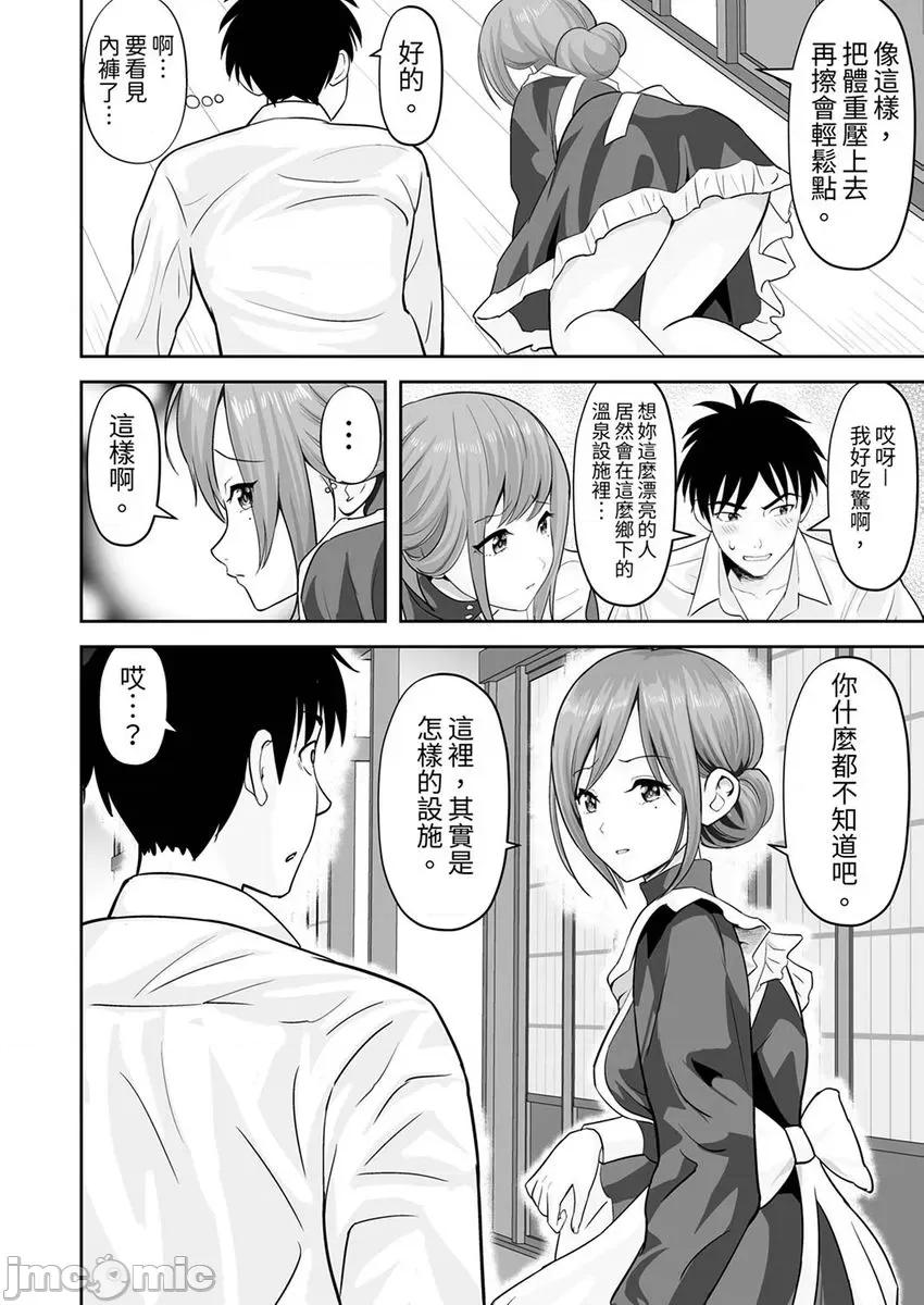 被她包养 被她包养-40 第26页