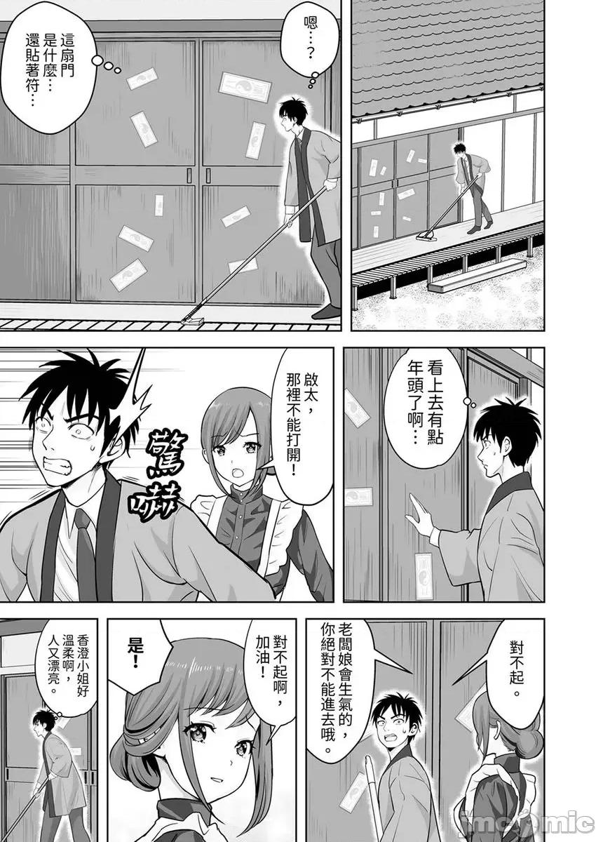 被她包养 被她包养-41 第5页