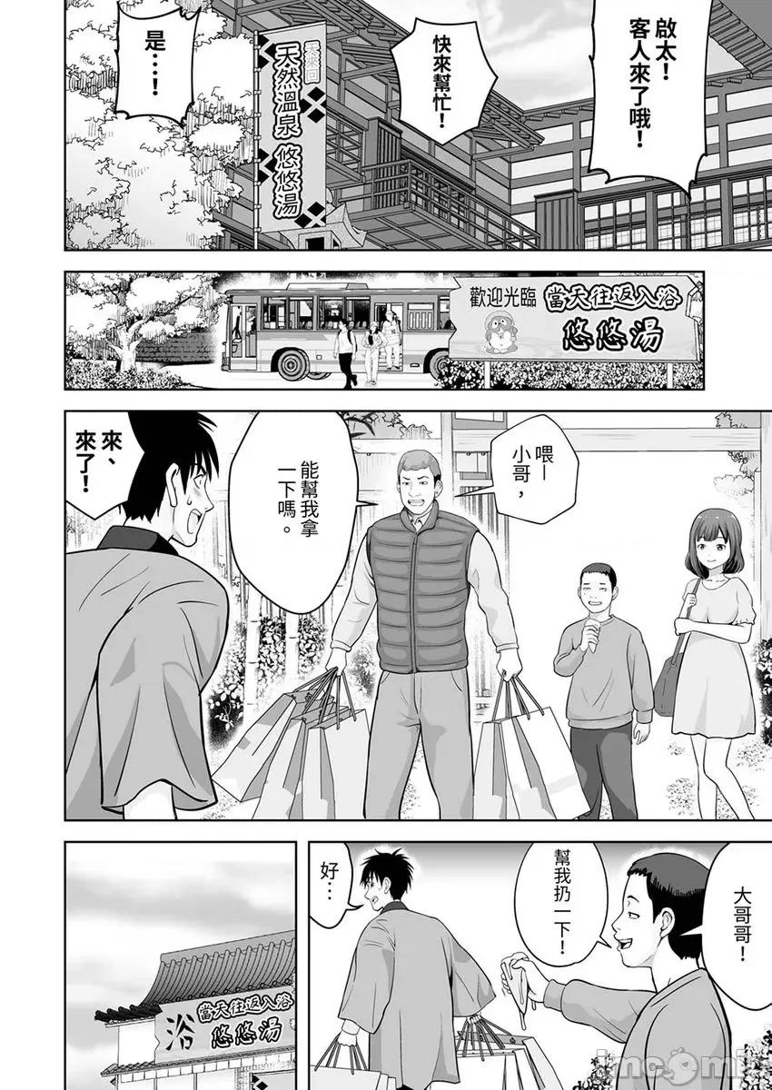 被她包养 被她包养-41 第6页