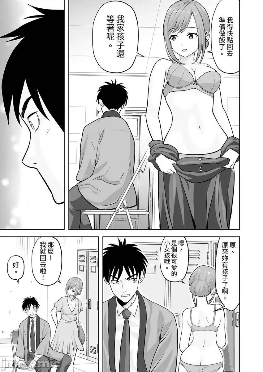被她包养 被她包养-41 第9页