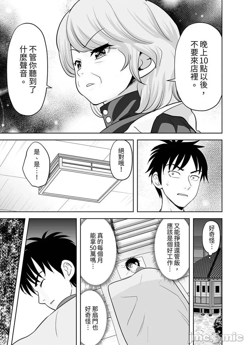 被她包养 被她包养-41 第13页