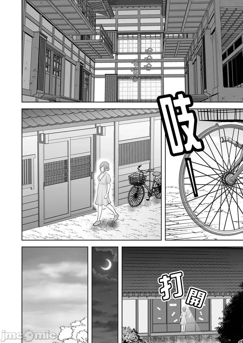 被她包养 被她包养-41 第14页