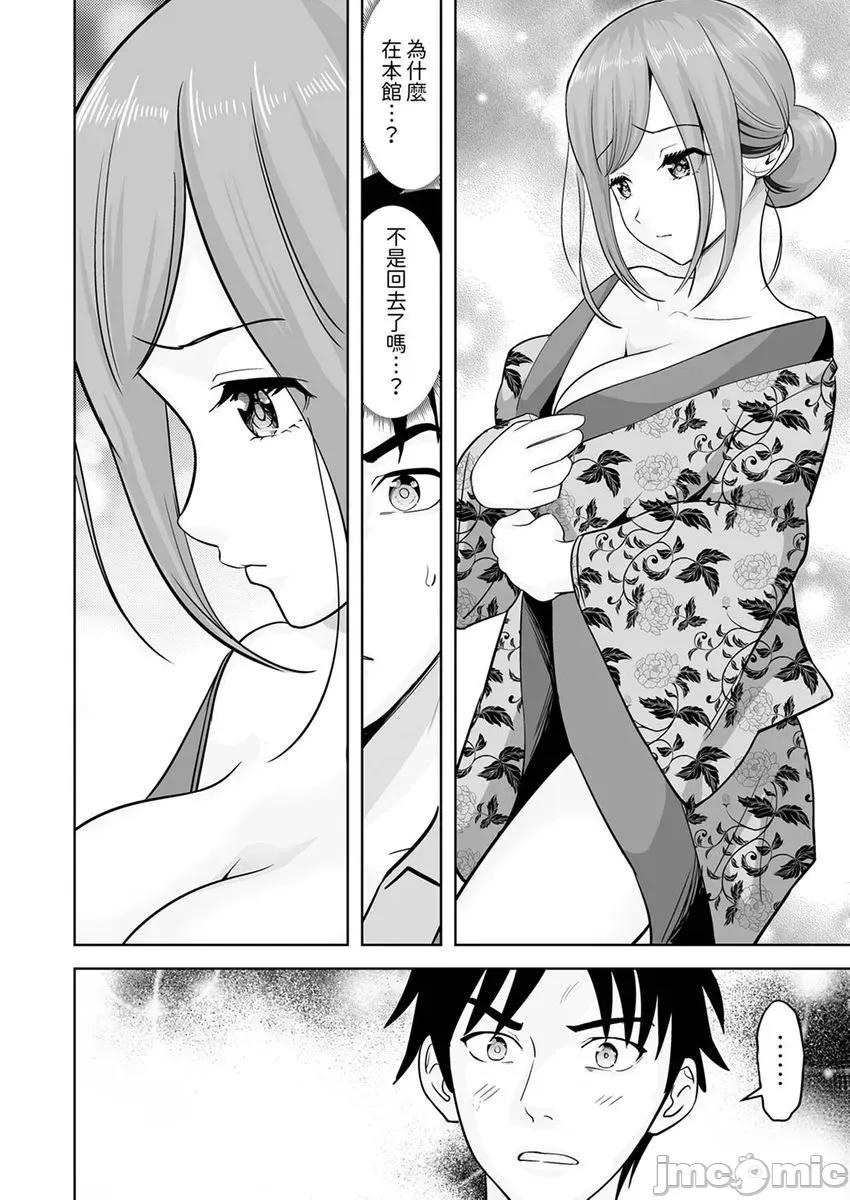 被她包养 被她包养-41 第16页