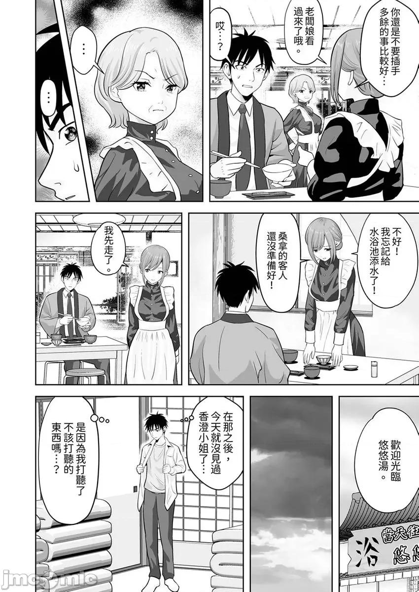 被她包养 被她包养-41 第20页