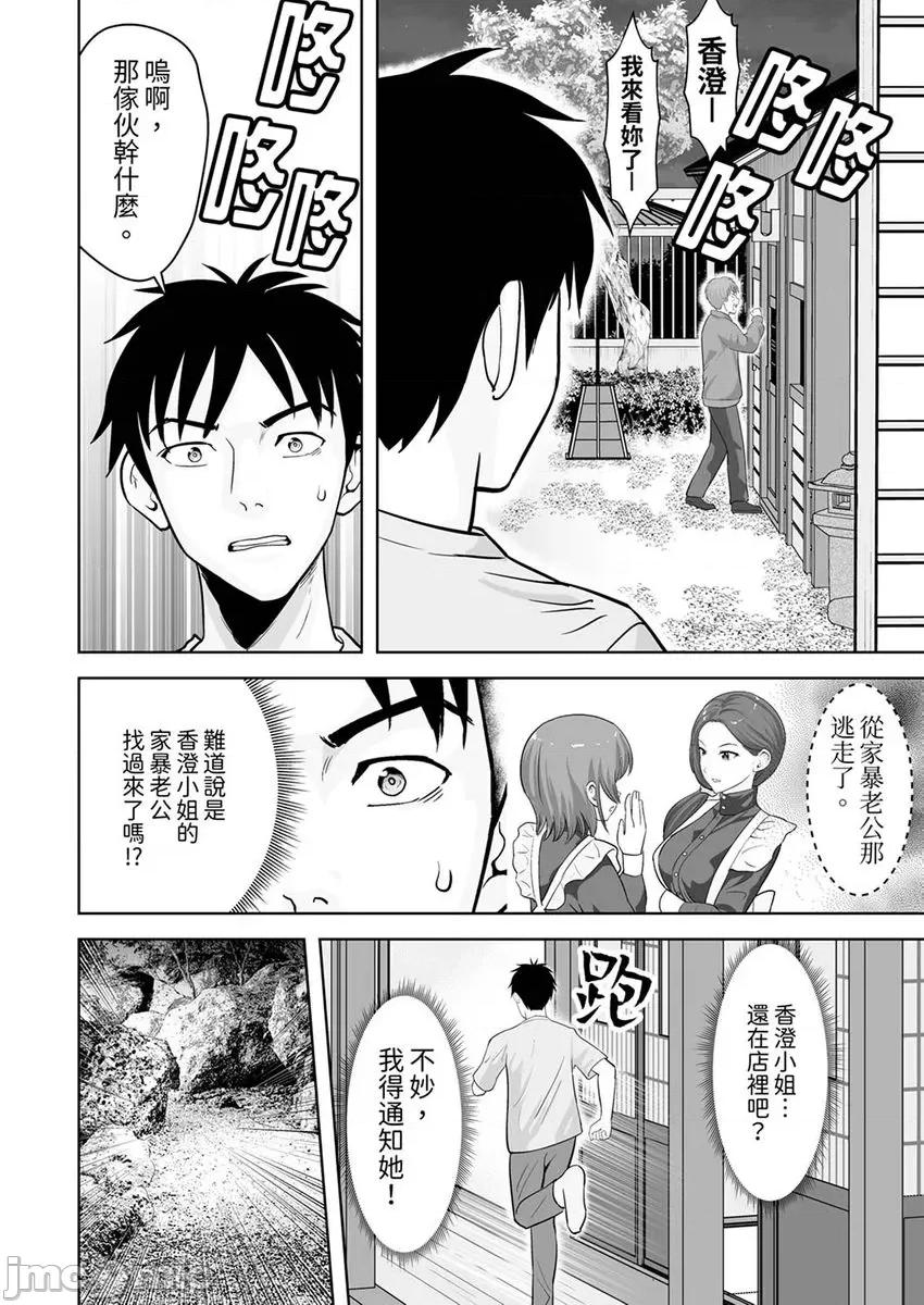 被她包养 被她包养-41 第22页