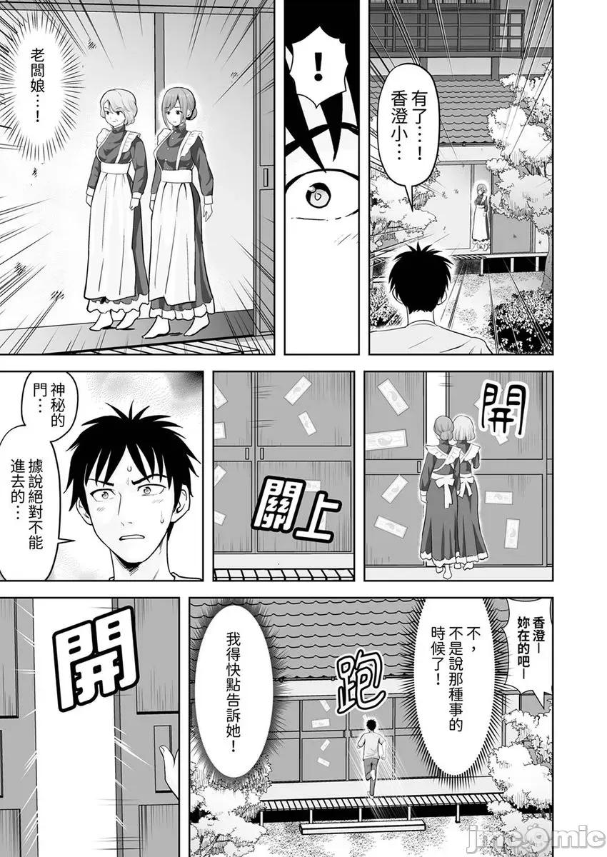 被她包养 被她包养-41 第23页
