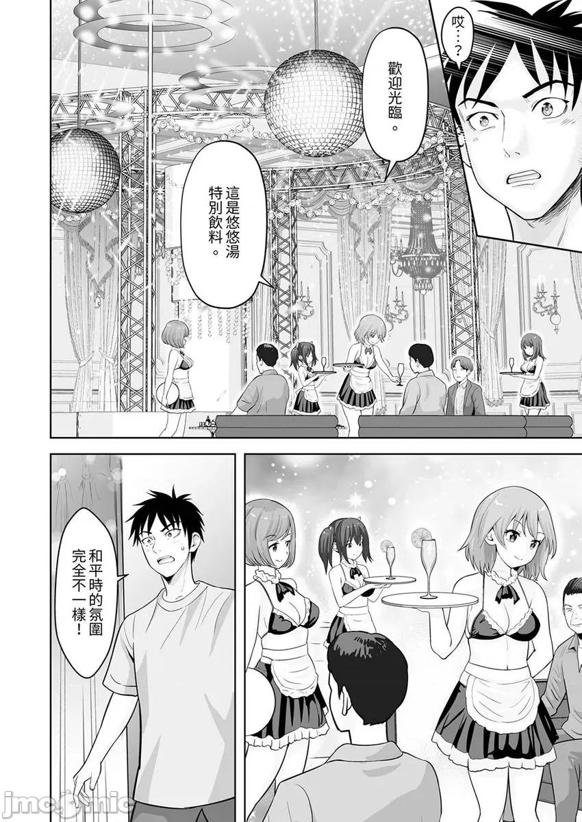 被她包养 被她包养-41 第24页