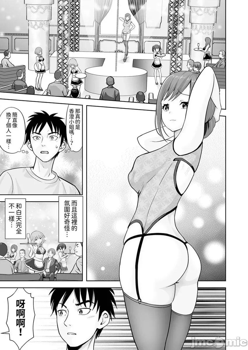 被她包养 姐姐活 42 第3页