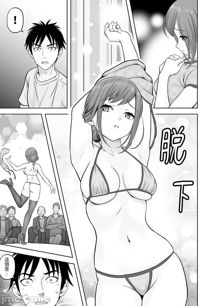 被她包养 姐姐活 42 第5页