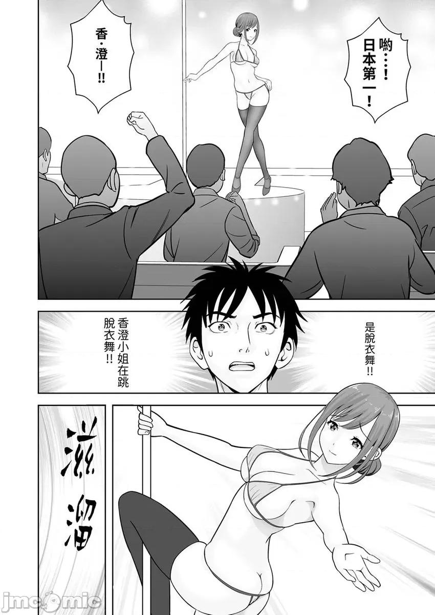被她包养 姐姐活 42 第6页