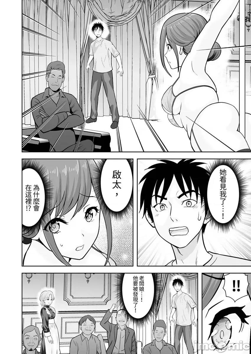 被她包养 姐姐活 42 第8页